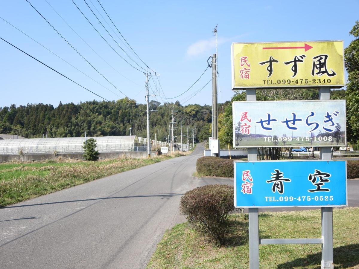 Guesthouse Suzukaze Shibushi Exterior photo